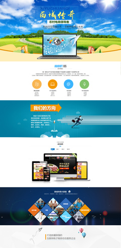 企業(yè)官網(wǎng)代理代辦頁面布局設計