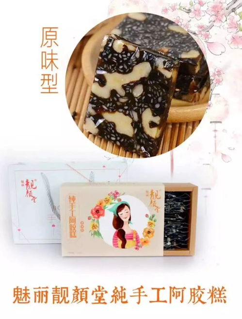 阿膠全系列產品誠招全國代理，廠家直銷，布局全球市場